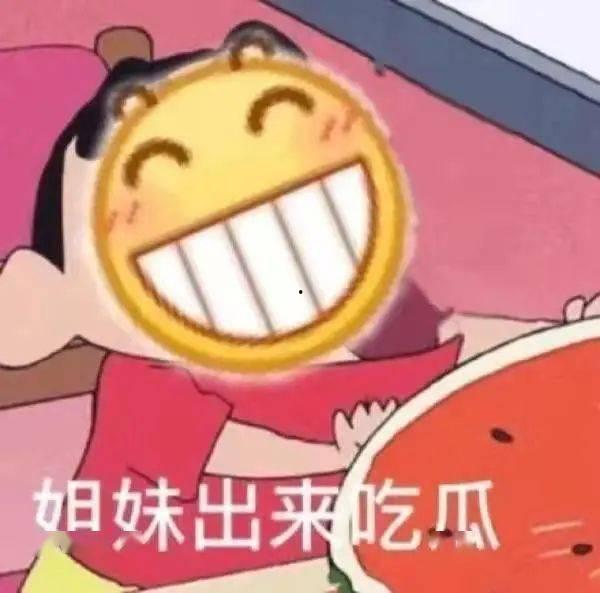 吃瓜送瓜表情包,吃瓜送瓜表情包带你领略欢乐时光