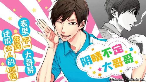 带你吃瓜ovo东京,带你吃瓜ovo东京之旅