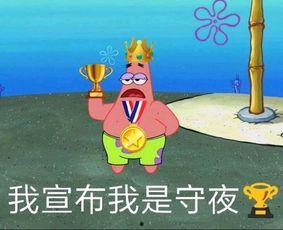 守夜可以吃瓜吗,瓜田里的秘密