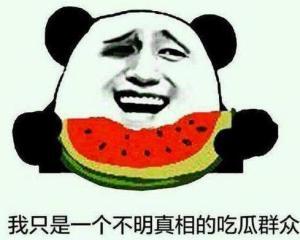 批评吃瓜群众的句子,揭秘“吃瓜群众”背后的批评之声