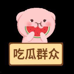 吃瓜趣免费下载,畅享娱乐新体验，轻松获取热门内容