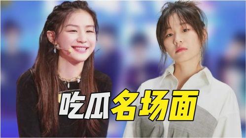 吃瓜明星名场面,笑料百出，明星们如何“吃瓜”成精