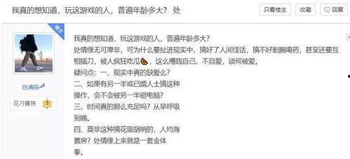 为情所困吃瓜,吃瓜群众围观情感纠葛