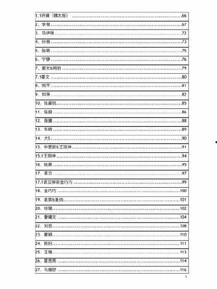 421吃瓜的论文,揭秘网络舆论场中的热点事件与公众心理