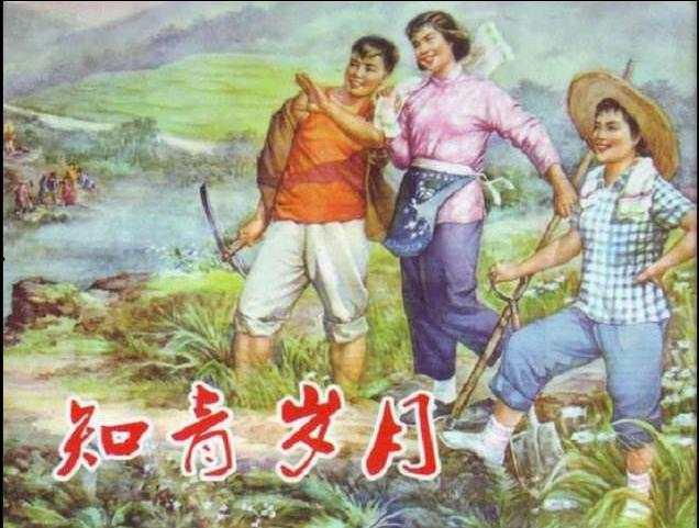 知青吃瓜福红妆,吃瓜福红妆，见证青春变迁