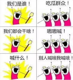 全网最强吃瓜群众,揭秘娱乐圈幕后真相