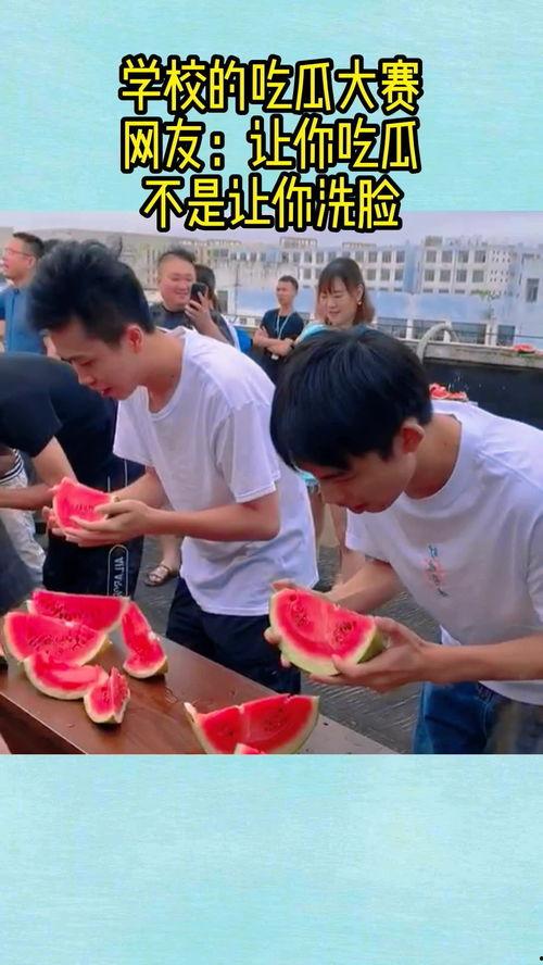 校园吃瓜爆料大赛,揭秘校园里的那些“瓜”