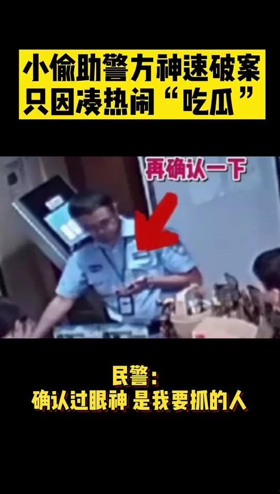 直播吃瓜破案,网络直播中的破案奇闻