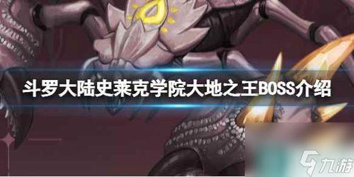 史莱克学院吃瓜之王任务,吃瓜之王任务大揭秘，笑料百出！