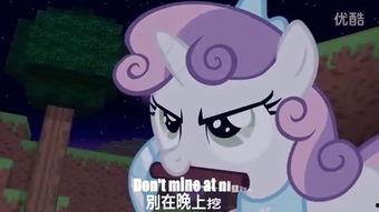 pony小马 吃瓜,Pony小马欢乐吃瓜记